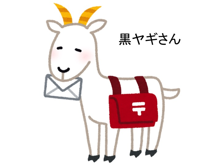 黒ヤギさん と白ヤギさんの手紙のやりとり Sphero Bolt 赤外線通信を 黒ヤギさん と白ヤギさんの手紙のやりとり Sphero Bolt 赤外線通信を